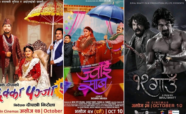 ‘छक्कापञ्जा ५’, ‘ज्वाइँ साब’ र ‘१२ गाउँ’ हलमा, आक्रामक ओपनिङको प्रक्षेपण