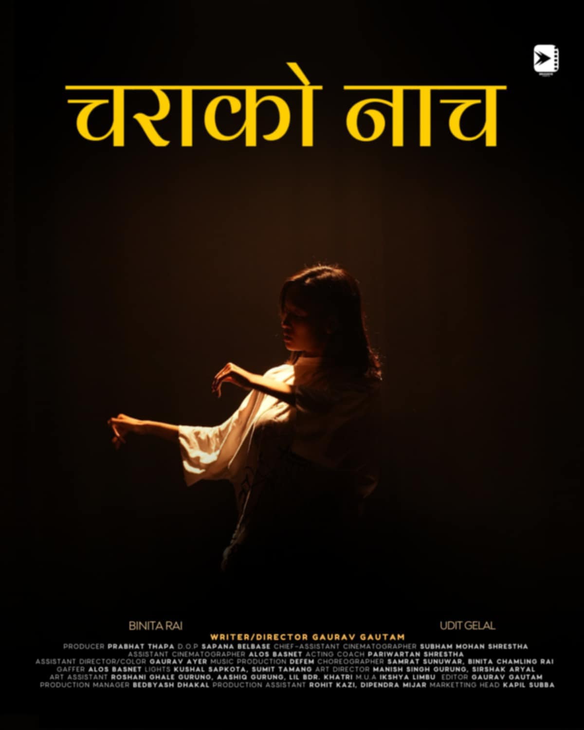 गौरव गौतमको चराको नाच उत्कृष्ट सुचिमा