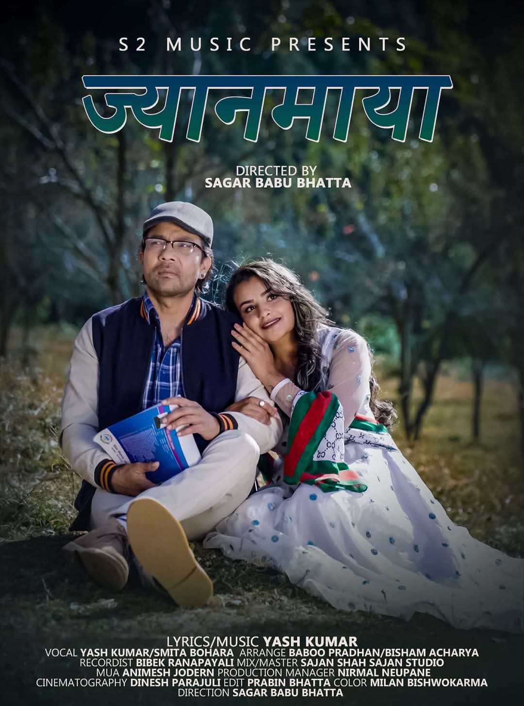 यस कुमारको उत्कृष्ट म्युजिक भिडियो ( ज्यानमायाँ) सार्वजनिक