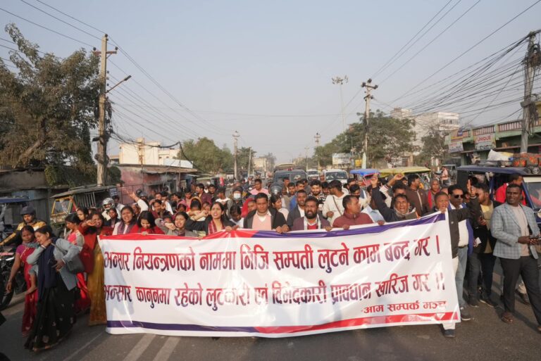 भन्सार लुटको विरुद्धमा वीरगञ्जमा आजपाको विशेष प्रदर्शन