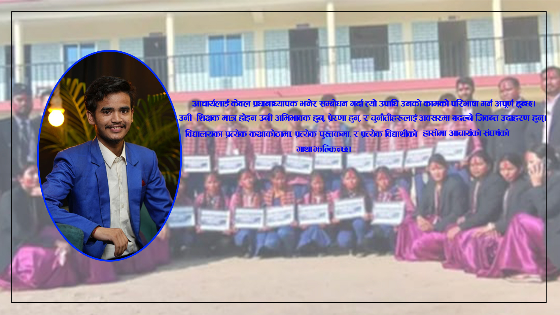 संघर्षबाट क्रान्ति: चिल्ड्रेन गार्डेनको पुनर्जन्म रवि आचार्यको प्रेरक गाथा