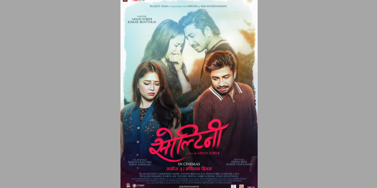 सुटिङअघि नै ‘सोल्टिनी’को पोस्टर सार्वजनिक