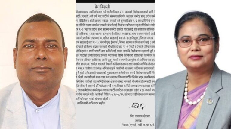 दुई सांसदमाथि गम्भीर आरोप लगाउँदै सुनसरीमा एमालेका २१३ जनाले गरे पार्टी परित्यागको घोषणा