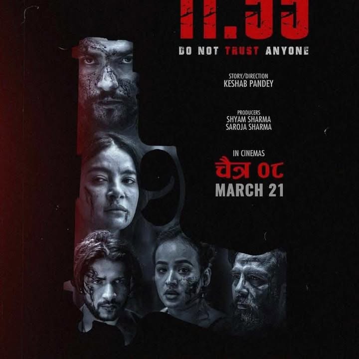 नेपाली चलचित्र ‘११:५५’ (डु नट ट्रस्ट एनिवान) को निर्माण सम्पन्न, चैतमा प्रदर्शन गर्ने तयारी
