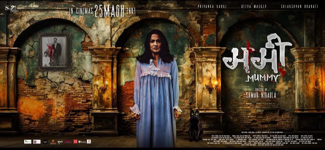 हरर चलचित्र ‘ममी’ को ट्रेलर आज सार्वजनिक हुँदै