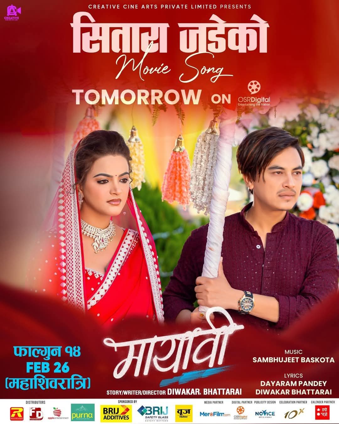 “सितार जडेको” गीत भोलि OSR डिजिटलबाट आउने