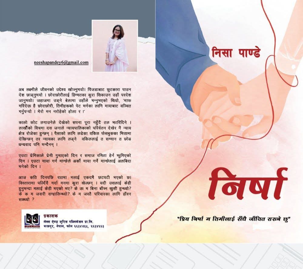 निसा पाण्डेको पहिलो कृति ‘निर्षा’ बजारमा