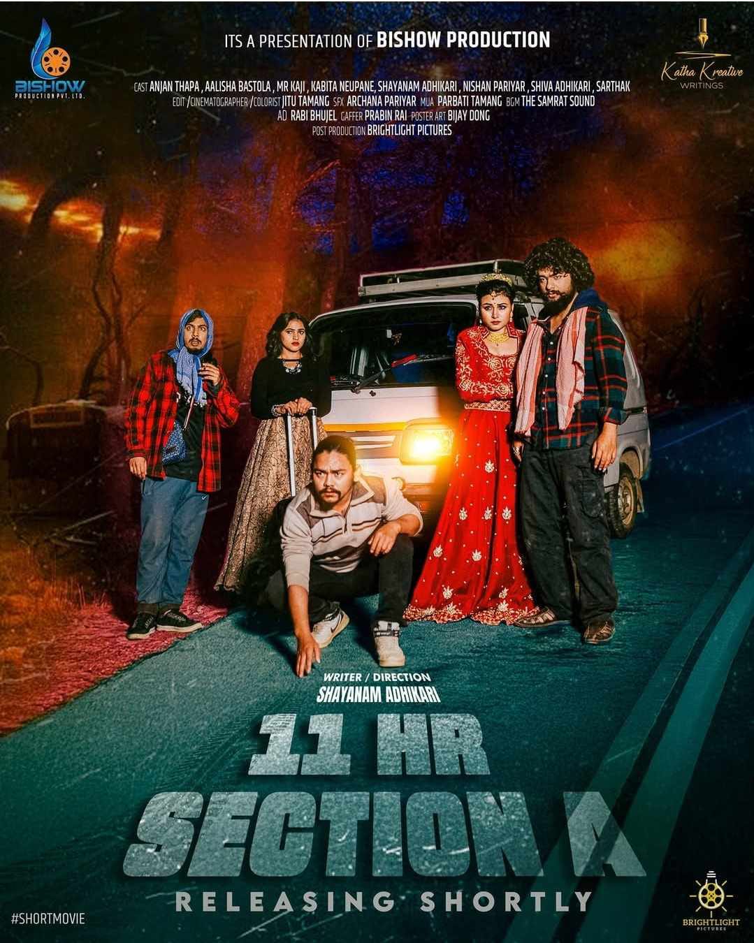 ’11Hr: Section A’ को फर्स्ट टिजर सार्वजनिक