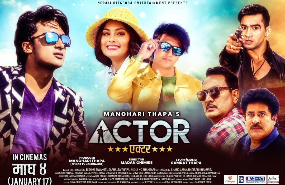 प्रीन्स थापाको डेब्यु फिल्म ‘एक्टर’ माघ ४ गतेदेखि प्रदर्शनमा