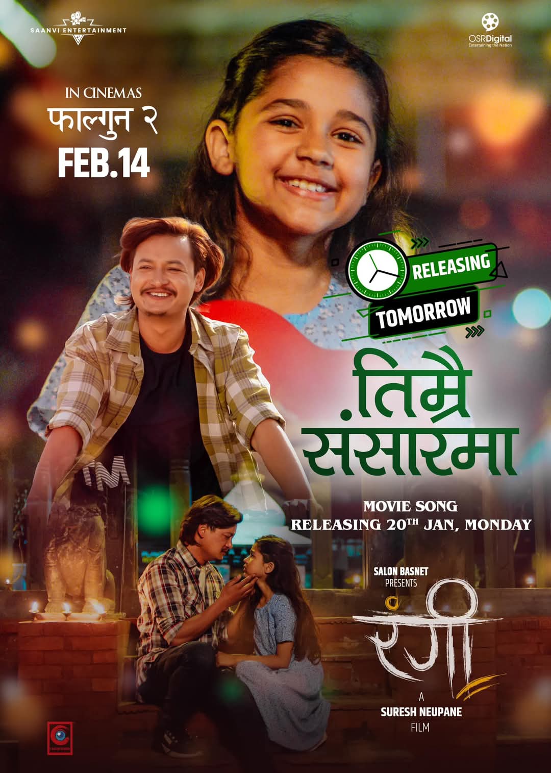 रंगी’ को नयाँ गीत ‘तिम्रै संसारमा’ सार्वजनिक हुँदै