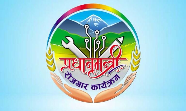 प्रधानमन्त्री रोजगार कार्यक्रमका लागि आवेदन खुला