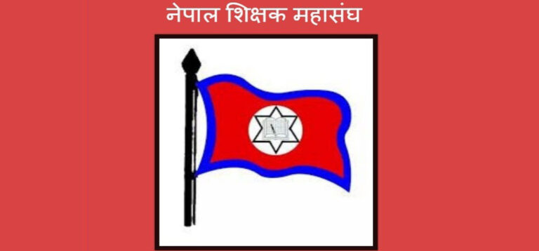 शिक्षकहरुले फेरि काठमाडौं घेर्दै