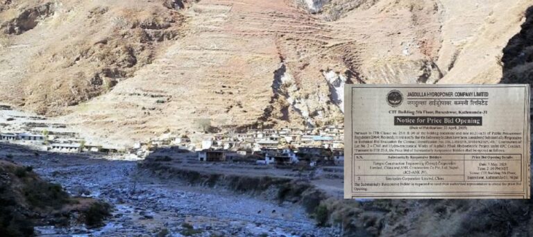 जगदुल्ला हाइड्रोपावरको ठेक्का पाएको कम्पनीको कागजपत्र नै नक्कली : सिआईबीले थाल्यो अनुसन्धान