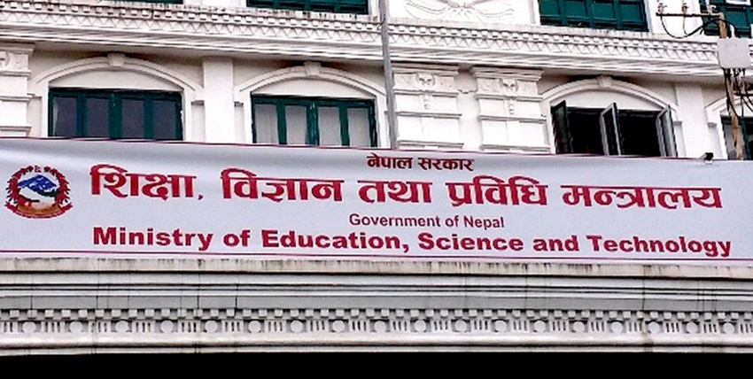 थोरै विद्यार्थी भएका विश्वविद्यालयलाई गाभ्ने सरकारको कार्ययोजना