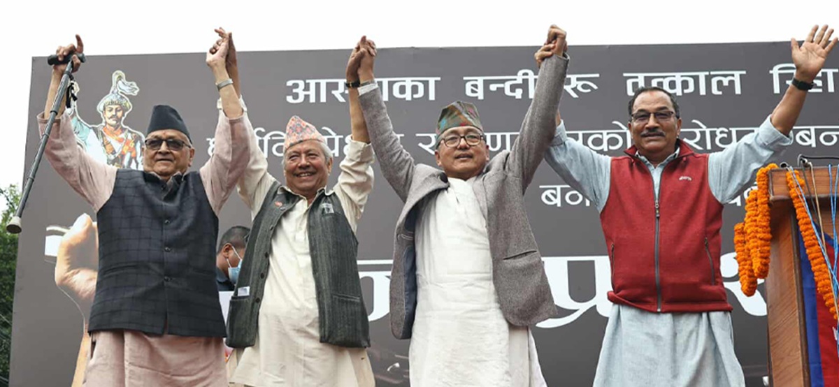 राजावादीले आज आन्दोलनको घोषणा गर्दै