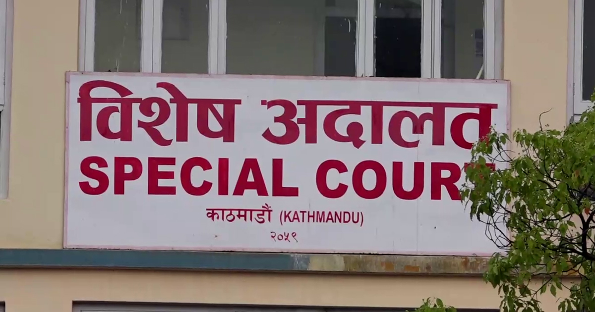 विशेष अदालतले प्राप्त गर्यो अन्तर्राष्ट्रिय मापदण्ड आइएसओ प्रमाणपत्र