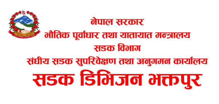 बिपी राजमार्ग पुनःनिर्माणको प्रक्रियामा