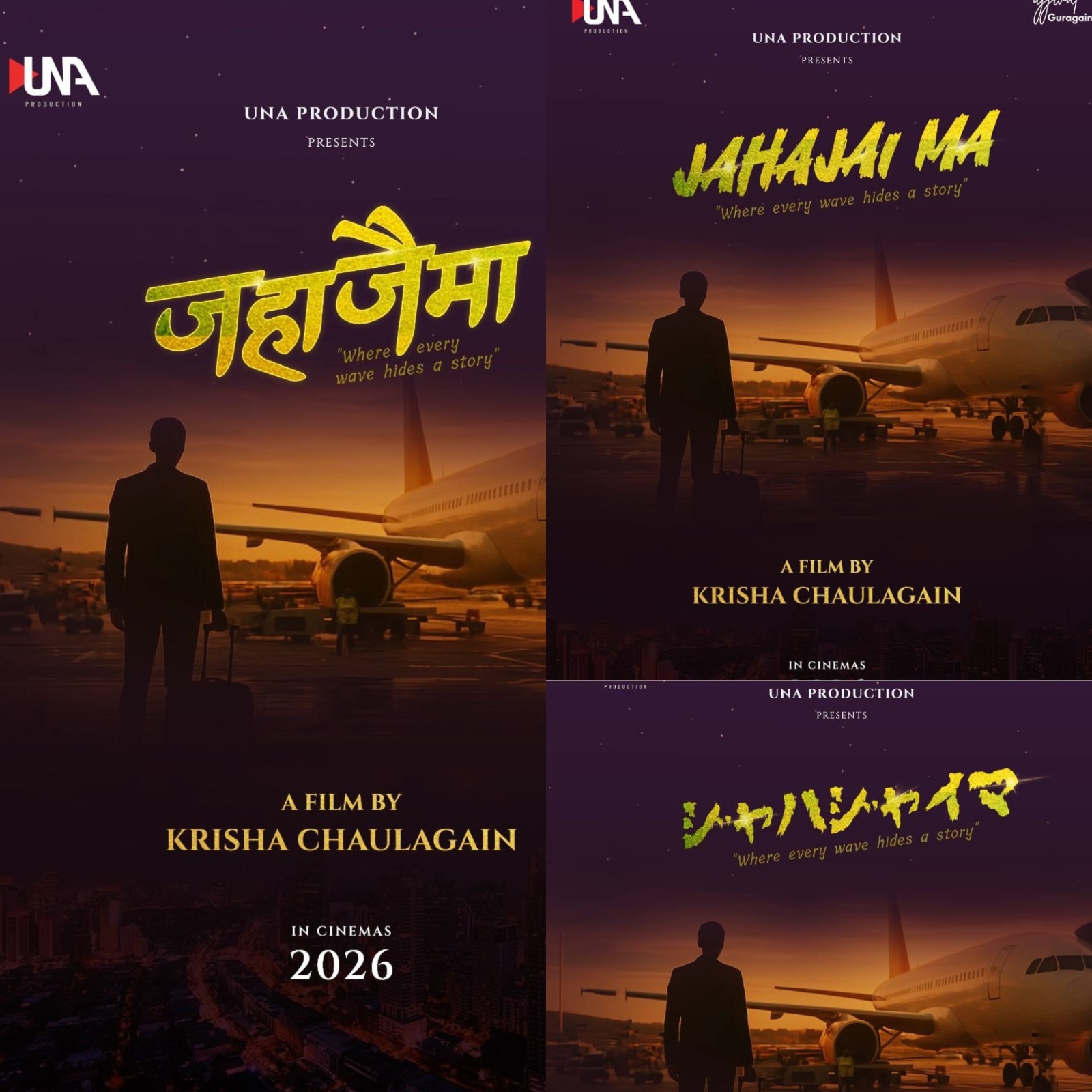 कृषाको  नयाँ फिल्म ‘जहाजैमा’