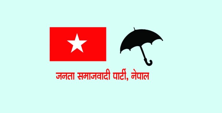 आइटी सदस्यहरुलाई प्रशिक्षण दिँदै जसपा नेपाल