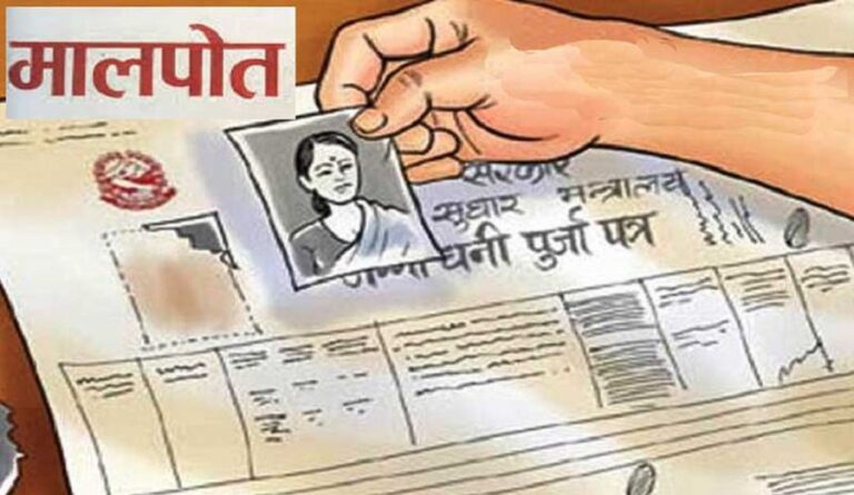 भूमिहीनलाई लालपुर्जा वितरण