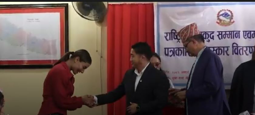 खेलकुद प्रतिभा एवं खेल पत्रकारिता पुरस्कार बितरण सम्पन्न