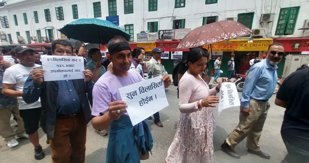 सुनचाँदी व्यवसायीहरुले मंगलबार पनि काठमाडौंमा प्रदर्शन जारी
