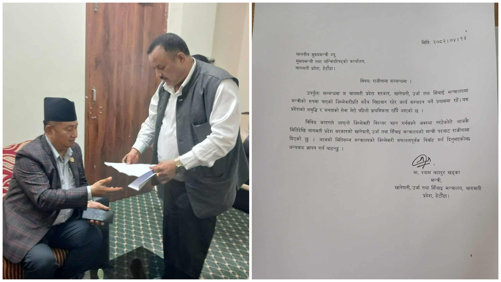 बागमतीका&hellip;