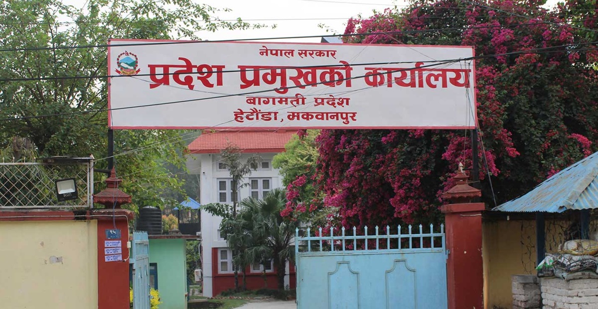 बागमती प्रदेश प्रमुखबाट दुई विधेयक प्रमाणीकरण