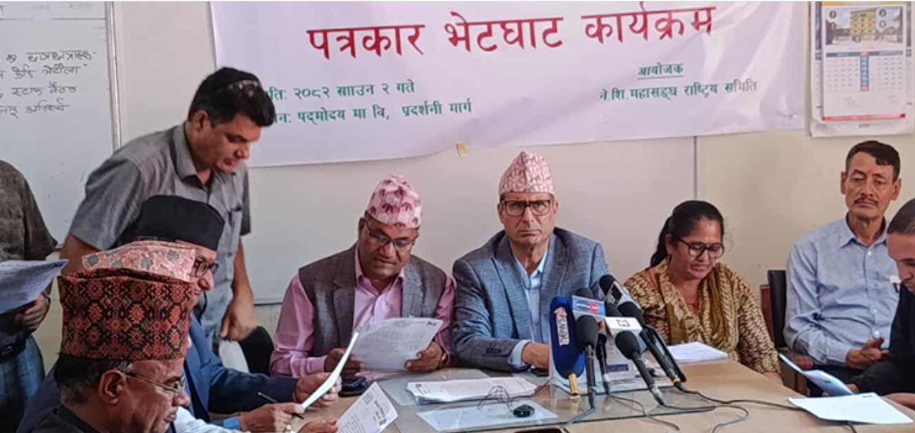 शिक्षक महासंघद्वारा २० दिनभित्र शिक्षा ऐन जारी गर्न अल्टिमेटम