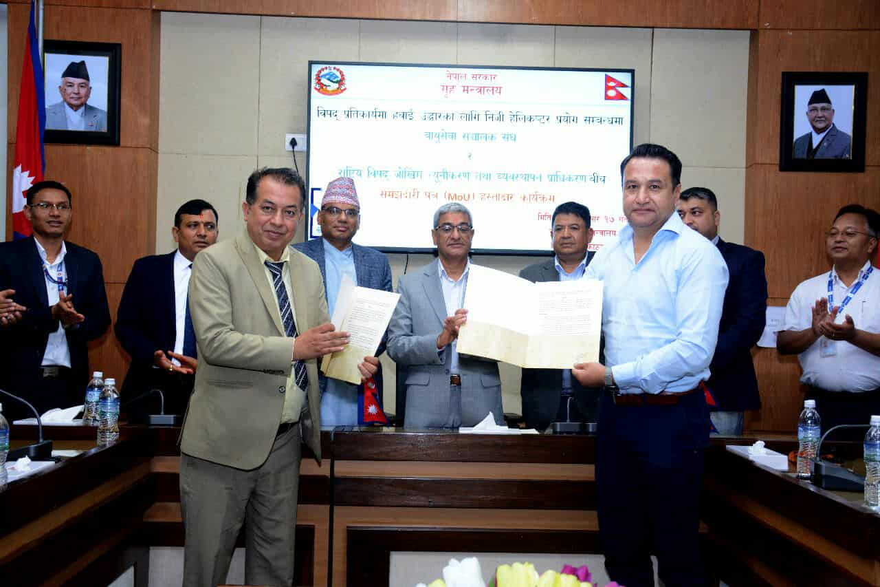 विपद् प्रतिकार्य हवाई उद्धारका लागि सम्झौता